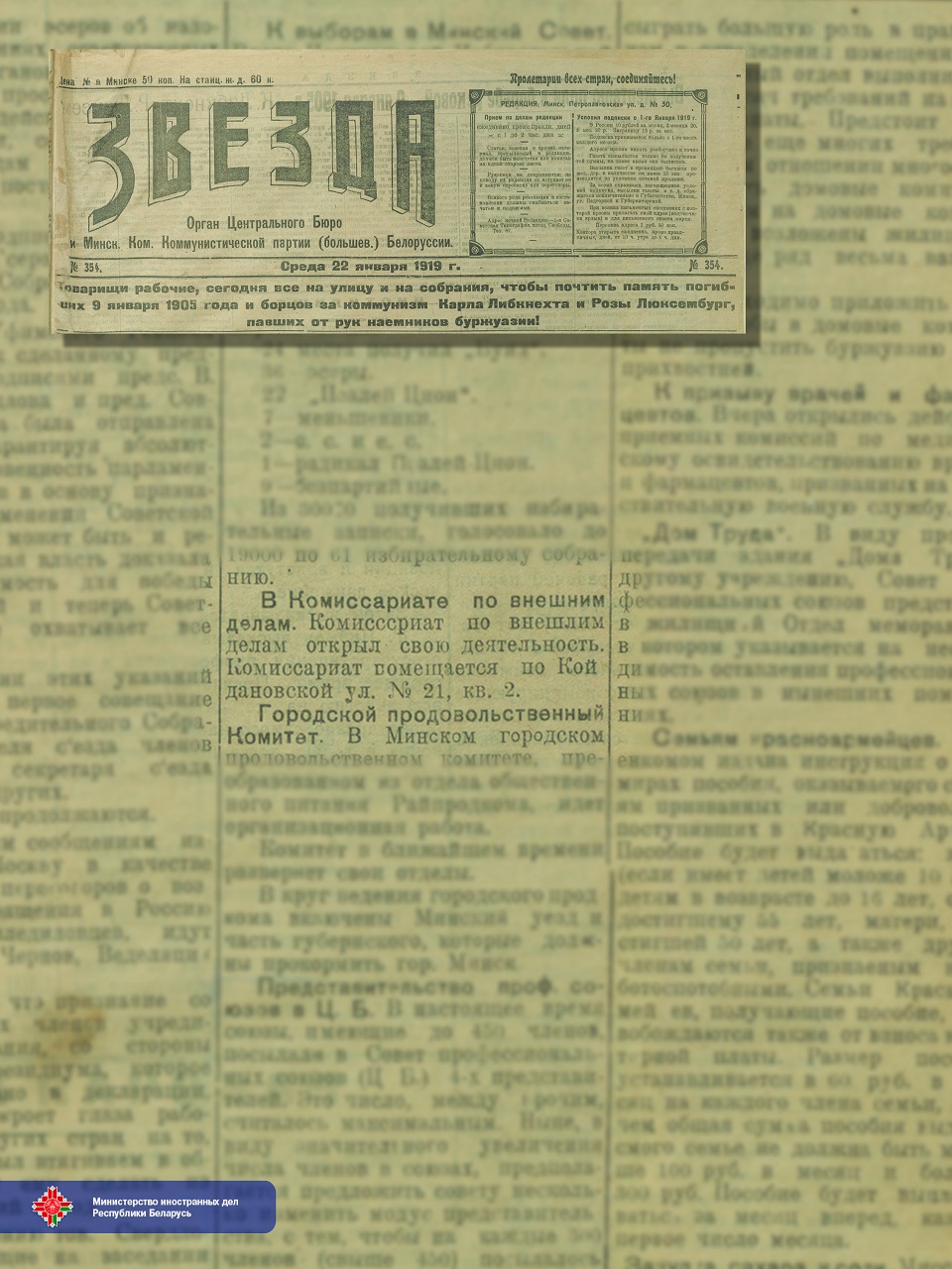 О 105-летии современной белорусской дипломатической службы - Посольство  Республики Беларусь в Социалистической Республике Вьетнам